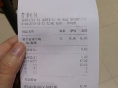 账单-CoCo都可(福州宝龙广场店)