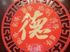 -点都德(聚福楼店)