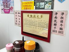 -麦文记面家(佐敦店)
