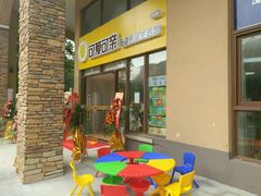 -乐贝康母婴用品生活馆(淡水店)