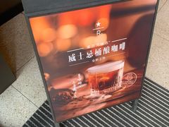 -星巴克臻选(福州东百中心分店)