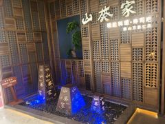 -山葵家·创意料理(万象汇店)