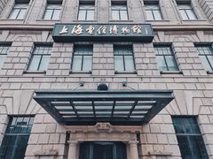 -上海电信博物馆