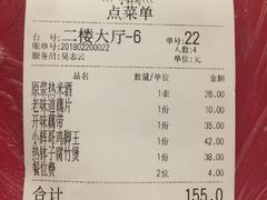 账单-小辉哥大排档(船山路总店)