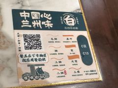 -雁滩白记·兰州牛肉面
