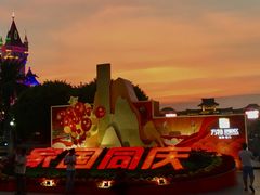 -厦门方特梦幻王国