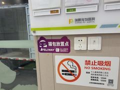 -瑞鹏宠物医院·骨外科·心肾科·肿瘤科(九亭店)