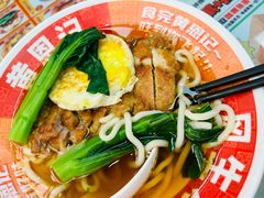 -黄恩记茶餐厅(杨箕店)