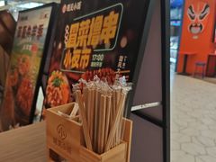 -遇见小面(凯德广场店)