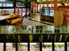 -袁记串串香(北国店)