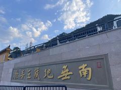 -九华山风景区