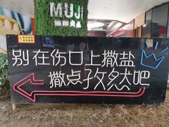 -万科美好广场