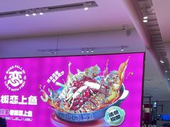 -老板恋上鱼(恒隆广场店)