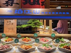 -焰江山·海鲜牛排烤肉自助(环形中心店)