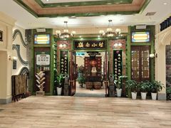 -岭南小生·粤港点心(南门口店)