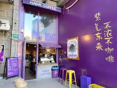 -HANA COFFEE(长寿路店)