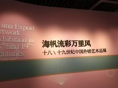 -中国港口博物馆