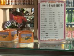 -1916中国兰州牛肉拉面(张掖分店)