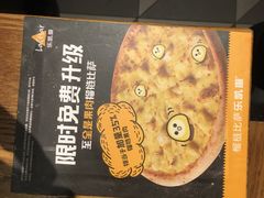 -乐凯撒披萨(东方新世界店)