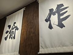 -YUOZUO渝作·川渝冒肚(崂山店)