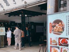 -咸亨酒店•非遗绍兴菜•中华老字号(堂吃餐厅)