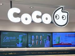 -CoCo都可(金狮店)
