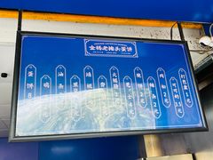-金杨老摊头蛋饼(金口路店)