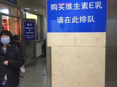 -北京医院