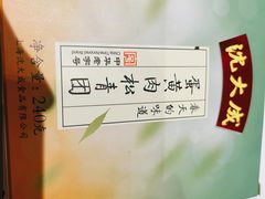 咸蛋黄肉松青团-沈大成(城隍庙店)