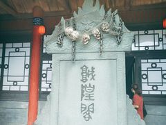 -芜湖方特东方神画