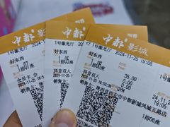 -中都影城(人人乐店)