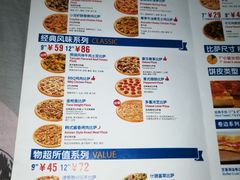 菜单-达美乐比萨(凤凰东街店)