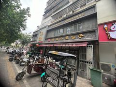 -宋都禾源·灌汤包子(汉兴路直营店)