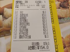 账单-添好运点心专门店(北角店)