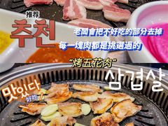 -李家韩国烧烤馆(光辉苑店)