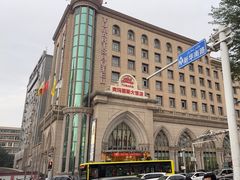 -丝路天山酒店(国际大巴扎店)