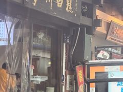 -泸州白糕(慈善路店)
