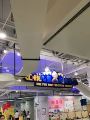 -米迪跳冒险岛(盛润锦绣城店)