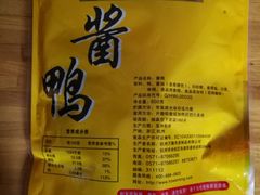 -万隆火腿庄