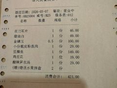 -马旺子酒楼