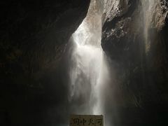 -华蓥山天意谷景区