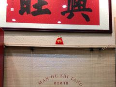 -曼谷食堂·泰国家庭料理(丹桂路店)