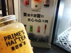 -素匠泰茶(三里屯SOHO工体奶茶店)