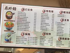 -原醪糟民俗小吃(金沙港湾店)