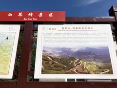 -白草畔自然风景区