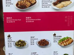 菜单-松發肉骨茶(克拉码头店)