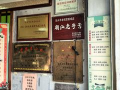 -老妈宫粽球