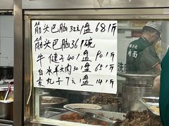 -清真-戏楼王记牛肉面