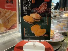 -小乔回转寿司(市府恒隆广场店)