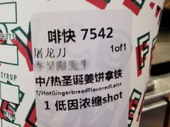 -星巴克(重庆新世纪凯瑞商都店)